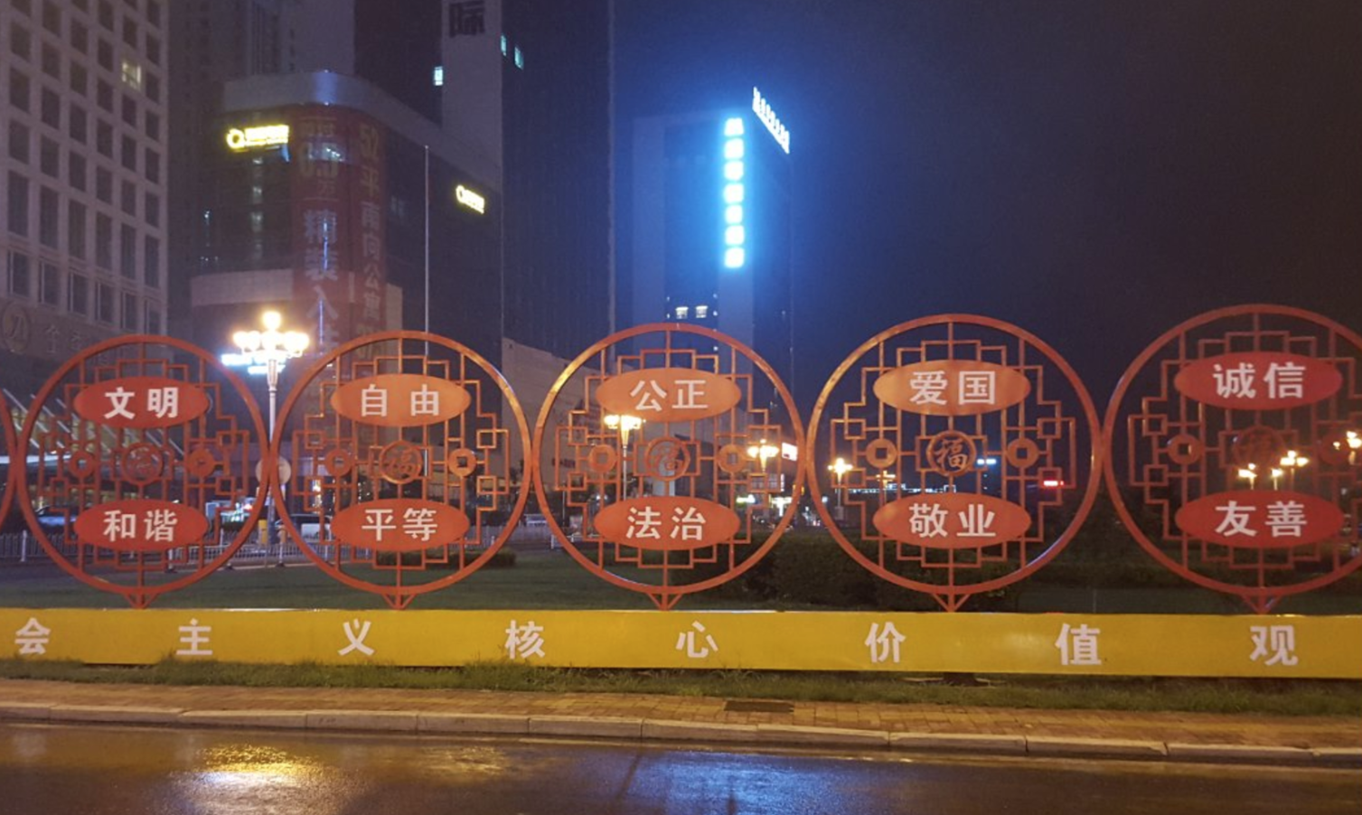 威海夜景